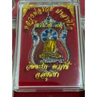 ราคา เหรียญหลวงพ่อรวย วัดตะโก รุ่นไตรมาส93 ปี2557 คละสีลงยา (7489985577)