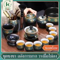 ราคา พร้อมส่งจากไทย ชุดกาน้ำชา เซรามิค ชุดชงชาจีน ปิดทองลายโบราณ ชุดน้ำชา ใช้ในครัวเรือนรับแขก ชุดชงชา ครบชุดพร้อมกล่องของขวัญเก๋ๆ (2087232996)