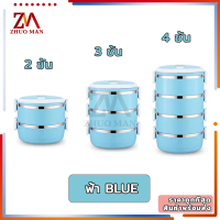 ราคา ปิ่นโตสแตนเลส ปิ่นโตใส่อาหารสไตล์ญี่ปุ่น ปิ่นโต ปิ่นโตใส่อาหาร 2 3 4ชั้น สแตนเลส 304 ฝามีวงแหวนซิลิโคน สามารถเก็บอุณหภูมิได้ 3 4 ชั่วโมง (14422761103)