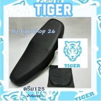 ราคา ผ้าหุ้มเบาะ ดรีม 125 Dream เฉพาะผ้า ผ้าเบาะ มอเตอร์ไซค์ ไทเกอร์ เบาะมอเตอร์ไซค์Tiger (8771651580)