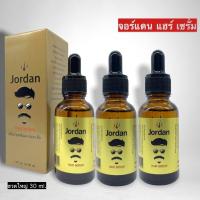 ราคา จอร์แดน แฮร์ เซรั่ม ปลูกผม คิ้ว หนวดจอน (12142972373)