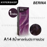 ราคา ส่งไว Berina A14 เบอริน่า สีน้ำตาลเข้มประกายม่วง ย้อมผม ย้อมสีผม ปิดผมขาว ปิดผมหงอก ครีมย้อมผม (8941199815)