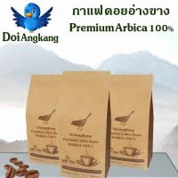 ราคา เมล็ดกาแฟคั่ว กาแฟดอยอ่างขาง Arabica100 เกรดพรีเมี่ยม250g 3ถุง (18525516869)