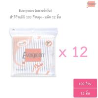 ราคา ขายยกแพ็ค เอเวอร์กรีน สำลีก้านมินิ 100 ก้านถุง 12 ชิ้น l Evergreen Cotton Bud Mini 100 pcs x12 (14900608103)