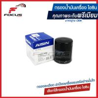 ราคา Aisin กรองน้ำมันเครื่อง Suzuki Swift 1 5 1 2 ลูกยาว ปี07 11 Suzuki APV กรองเครื่อง Suzuki Swift ซูซูกิ สวิฟ 1 2 16510 61AO1 (3906548171)