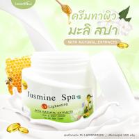 ราคา ครีมทาผิวขาว โลชั่นทาผิว ครีมบำรุงผิว 500g Legano สูตรมะลิสปา ผิวเนียน กระจ่างใส กลิ่นหอมติดทน ป้องกันแสงแดด ใช้ได้ทั้งผิวกายและผิวหน้า (16104335602)