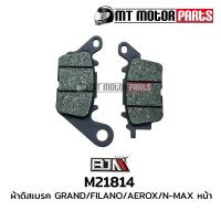 ราคา ผ้าดิสเบรคหน้า GRAND FILANO EXCITER AEROX N MAX Q BIX FINO N MAX GT 125 LEXI 125 FINN M21814 BJN x MT ผ้าเบรคQBIX ผ้าเบรคLEXI ผ้าดิสเบรคNMAX ผ้าเบรคGT125 ผ้าเบรคFINN ผ้าเบรคAEROX (9980313588)