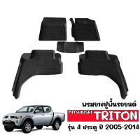 ราคา ผ้ายางรถยนต์เข้ารูป MITSUBISHI TRITON 4 DOOR 2005 2014 พรมปูพื้นรถ พรมรถยนต์ ยางปูพื้นรถ ถาดยางปูพื้นรถ ยางปูพื้นรถ ผ้ายางปูพื้นรถ พรม ยางรองพื้นรถ (335873625)