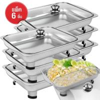 ราคา ชุดถาดสแตนเลสใส่อาหาร ถาดบุฟเฟต์ ถาดอุ่นอาหาร ถาดสแตนเลสพร้อมฝาแก้ว 1 แพ็ค 6 ชิ้น 1ออเดอร์ 4แพ็ค รุ่น Ractangle glass cover Set 05h June Beam 01 (1353508575)