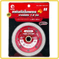 ราคา ใบตัดกระเบื้อง แผ่นตัดใบเพชร 4 บางพิเศษ 1 2 มิล King Eagle ตัดหินอ่อน ตัดหินแกรนิต ตัดคอนกรีต ตัดเสาเข็ม ตัดแกรนิตโต้ ใบตัดเพชร (10568739085)