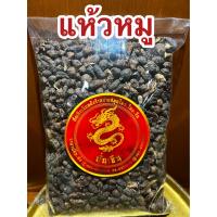 ราคา แห้วหมูหรือหัวแห้วหมูเม็ด แห้วหมูแห้ง สมุนไพรแห้วหมูบรรจุ100กรัมราคา50บาท (16596067271)