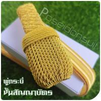 ราคา พู่กระบี่นายร้อย พู่ห้อยกระบี่ยาวทหารบก ตำรวจ ชั้นสัญญาบัตร ประทวน (12458273642)
