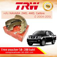 ราคา ก้ามเบรคหลัง ผ้าเบรคหลัง NISSAN Nissan Navara D40 2WD 4WD Calibre ปี 04 13 TRW GS7843 นิสสัน นาวาร่า นาวารา ปี 04050607080910111213 (6739864989)