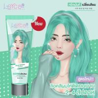 ราคา ทรีทเม้นท์เปลี่ยนสีผมเลอค่า พร้อมบำรุง สีเขียวมิ้น (13609609345)