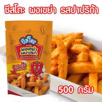 ราคา ผงรสปาปริก้า ผงเขย่ารสปาปริก้า ผงโรยรสปาปริก้า ผงเขย่า ปาปริก้าผง ปาปริก้า ขนาด 500 กรัม ตรา ชีสโตะ PURESQUARE SHOP (12782377418)