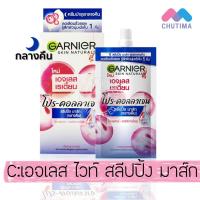 ราคา 1 ซอง ครีมซอง การ์นิเย่ ครบทุกสูตร Garnier Bright Complete Sakura Ageless White Day Night Cream Vitamin C (16407946939)