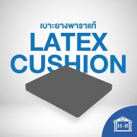 ราคา Home Best เบาะยางพารา เบาะรองนั่งยางพาราแท้ ที่รองนั่ง เบาะรองนั่งเก้าอี้ พร้อมปลอก 2 ชั้น เบาะรองนั่ง (14510956610)