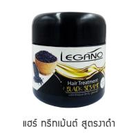 ราคา Legano Hair Treatment ครีมหมักผม ลีกาโน่ 500g สูตรงาดำ 1 กระปุก บำรุงผมแห้งเสีย บำรุงผมแตกปลาย ลดคัน ลดรังแค ป้องกันผมหงอก ผมนุ่มลื่น เงางาม (13582949591)