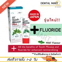 ราคา GC Tooth Mousse Plus Mint Flavour with Fluoride (17574400287)