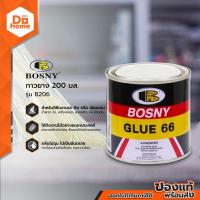 ราคา BOSNY กาวยาง 200 มล รุ่น B206 CAN (9699039956)