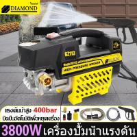 ราคา Diamond เครื่องฉีดน้ำแรงดันสูง ปั๊มล้างรถ เครื่องล้างรถ ใช้งานทั่วไป ปิดเครื่องอัตโนมัติ (19311207081)