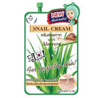 ราคา ครีมหอยทากสูตรใหม่ ฟูจิ สเนล ครีม สูตรใหม่ แบบซอง 10กรัม ลดสิว ลดจุดด่างดำ ปรับผิวให้กระจ่างใสยิ่งขึ้น FUJI SNAIL CREAM (2911094118)