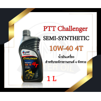 ราคา น้ำมันเครื่อง PTT 10W40 4T Challenger Semi Synthetic 1L (19462701851)