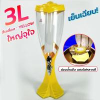 ราคา ทาวเวอร์เบียร์ 3L เบียร์ทาวเวอร์ หลอดใส่เบียร์ หลอดกดเบียร์ Beer Tower หลอดใส่น้ำแข็ง เย็นเฉียบ พร้อมส่งค่ะ (17082471002)