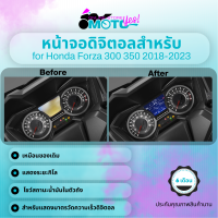 ราคา MotoYes จอดิจิตอลสำหรับ Honda Forza 300 350 ปี 2018 ถึง ปี 2023 แอล ซี ดี แสดงเชื้อเพลิง Screen for Honda Forza Lcd Display (18311941485)