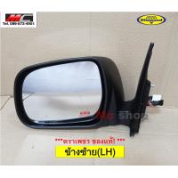 ราคา กระจกมองข้าง วีโก้ VIGO TOYOTA ปรับไฟฟ้า 3สาย ชุบโครเมียม ปี 2004 2011 ตราเพชร (16247424851)