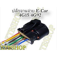 ราคา ปลั๊ก จานจ่าย มิตซูบิชิ E Car อีคาร์ เครื่อง4G15 แคมเดี่ยว 4G93 เข้าสายสำเร็จ พร้อมนำไปใช้ได้ทันที (1232844651)