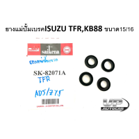 ราคา ยางแม่ปั้มเบรคISUZU TFRKB88 ขนาด15 16 SK 82071A ลูกยางแม่ปั๊มเบรคอีซูซุTFR ดราก้อนอาย มังกรทอง ยางแม่ปั้มเบรคอีซูซุ ยางชุดซ่อมแม่ปั๊มเบรคTFR (16375618151)