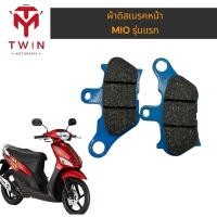 ราคา ผ้าเบรค ผ้าดิสเบรคหน้า YAMAHA MIO เก่า (17097117417)
