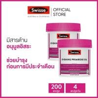 ราคา แพ็คคู่ Swisse Ultiboost Evening Primrose Oil 200 Capsules x2 อัลต้าบูส น้ำมันอีฟนิ่งพริมโรส 200 แคปซูลนิ่ม วันหมดอายุ 02 2025 ระยะเวลาส่ง 5 10 วัน (14960692543)