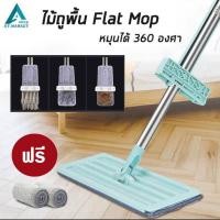 ราคา ไม้ถูพื้น Lazy mop ไม้ถูรีดน้ำ ไม้ม็อบรีดน้ำ หัวม๊อบหมุนได้ 360 ไม้ถูพื้นแบบรีดน้ำ พร้อมผ้าม็อบ (14654819868)
