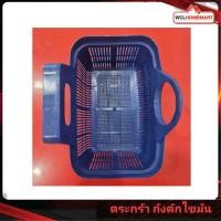 ราคา DOS ตะกร้า ถังดักไขมัน Dos สีน้ำเงิน ใช้กับขนาด 15 ลิตร 40 ลิตร รุ่นอื่น (7831185928)