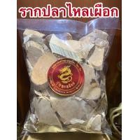 ราคา รากปลาไหลเผือก ปลาไหลเผือกบรรจุ250กรัมราคา60บาท (10775314271)