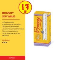 ราคา Bonsoy Soy Milk บอนซอย นมถั่วเหลือง 100 นำเข้าจากออสเตรเลีย 1 กล่อง (2220978449)