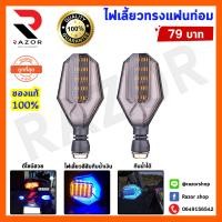 ราคา ไฟเลี้ยว ไฟเลี้ยวแต่ง ไฟเลี้ยวมอเตอร์ไซค์ ไฟเลี้ยวตาแมว ไฟเลี้ยว led ไฟเลี้ยวกระพริบเร็ว ไฟเลี้ยวมอเตอร์ไซค์แต่ง ไฟเลี้ยวมอเตอร์ไซค์ (4117070285)