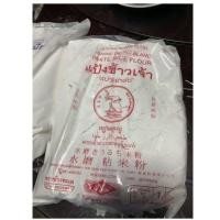 ราคา แป้งข้าวเจ้า แป้งข้าวเหนียว 1 กก ข้าวจ้าว 1kg กิโล ตราช้างทะเล แป้งข้าวเจ้า Rice Flour Gluten Free (15805890436)