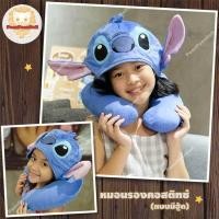 ราคา หมอนรองคอ สติทซ์ หมอนรองคอ Stitch แบบมีฮู้ด หมอนรองคอ สติช หมอนรองคอสติช หมอนรองคอสติทซ์ หมอนรองคอStitch หมอน สติช หมอนสติช หมอนสติทซ์ หมอน สติทซ์ จากเรื่อง ลีโล่ แอนด์ สติทซ์ (408498847)
