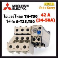 ราคา โอเวอร์โหลด มิตซูบิชิ TH T50 มี 29A 35A 42A ใช้กับ แมกเนติก S T35 S T50 Overload Relay จัดส่งKerry (1620528496)