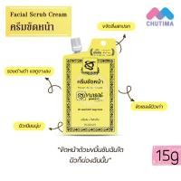 ราคา ครีมซอง สมุนไพร สุภาภรณ์ สูตรต้นตำรับ ครีมขัดหน้า ครีมพอกหน้า ครีมบำรุงผิวหน้า 15 กรัม Supaporn Original 15 g (15028074970)