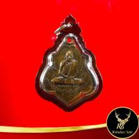 ราคา พระเครื่อง จี้พระหลวงพ่อกวย หลวงพ่อกวย ชุตินธโร วัดโฆสิตาราม พ ศ ๒๕๒๑ พิมพ์หลังหนุมาน เลี่ยมกรอบพลาสติก (16382035389)