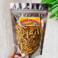 ราคา รถด่วนอบ ขนาด 70 กรัม ซองซิปล็อค รถด่วน กาดหลวง เชียงใหม่ ตลาดวโรรส หนอนรถด่วน หรือหนอนไม้ไผ่ ใหม่ กรอบ อร่อย bamboo caterpilla (7456768646)