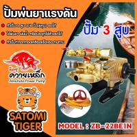 ราคา เครื่องพ่นยา 3สูบ ขนาด 3 4นิ้ว 6หุน ปั๊มพ่นยา ออโต้ ควายเหล็ก ปั้ม 3 สูบหม้อลม ปั้มพ่นยา ปั้มล้างรถ เครื่องพ่นน้ำ ปั้มแรงดัน 3 สูบ พ่นแรง (12375014620)