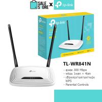 ราคา ประกัน LT TP Link TL WR841N 300Mbps Wireless N Router เราเตอร์ อุปกรณ์ขยายสัญญาณไวไฟ Network HITECHubon (155609223)