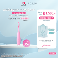 ราคา FOREO ISSA 3 Pearl Pink แปรงสีฟันไฟฟ้า ฟอริโอ้ อิซซ่า 3 สีชมพูอ่อน (16104364778)