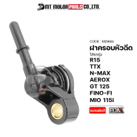 ราคา ฝาครอบหัวฉีด N MAX MIO 115 I R15 FINO FI GT 125 TTX AEROX M29604 BJN x MTMotorParts ฝาครอบหัวฉีดMIO ฝาครอบหัวฉีดR15 ฝาครอบหัวฉีดAEROX ฝาครอบหัวฉีดFINO ฝาครอบหัวฉีดGT YAMAHA (9916747077)