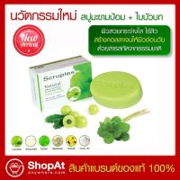 ราคา Scruples Natural Soap สบู่ มะขามป้อม ใบบัวบก สร้างคอลลาเจนให้ผิวแข็งแรง อ่อนวัย ไร้สิว ลดจุดด่างดำ ผิวกระจ่างใส 100 กรัม SBS NS119 (15905272995)